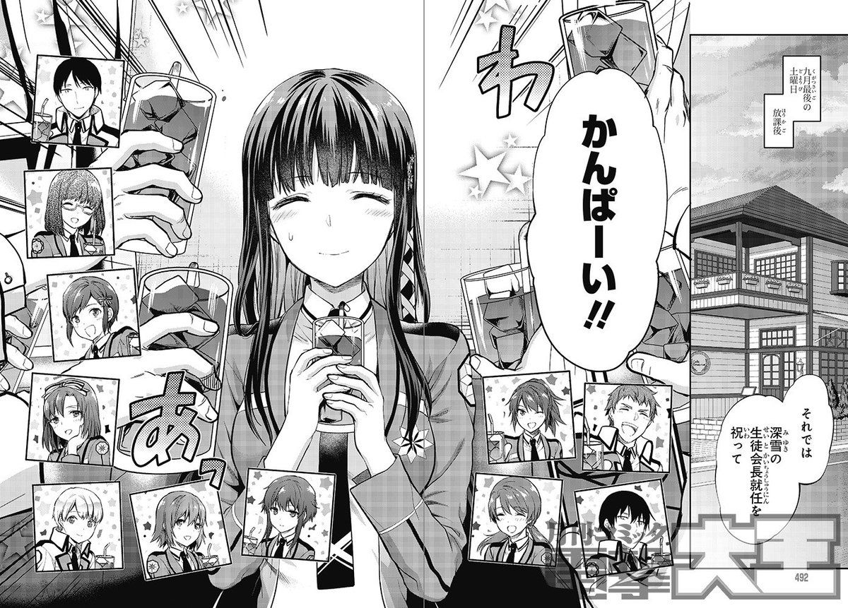 50 魔法 科 高校 の 劣等 生 結婚 最優秀ピクチャーゲーム 50 魔法 科 高校 の 劣等 生 結婚 最優秀ピクチャーゲーム