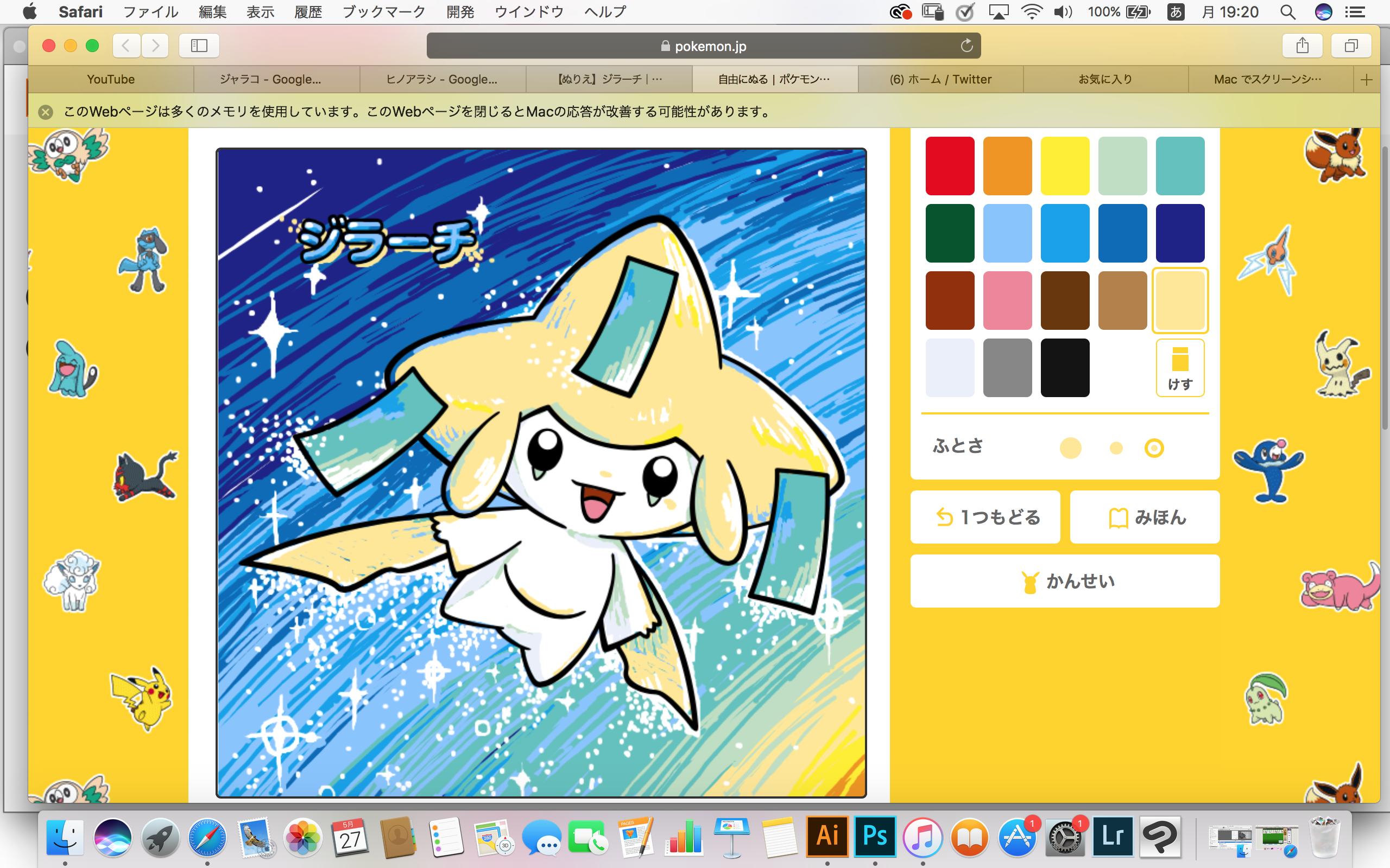 黒蓮 ぬりえ ジラーチ ポケモンだいすきクラブ T Co Zaoge3gsal １時間かけて真剣に遊んでしまいましたが楽しいので皆さんお好きなポケモンでどうぞ T Co Uv6nx4rmfw Twitter