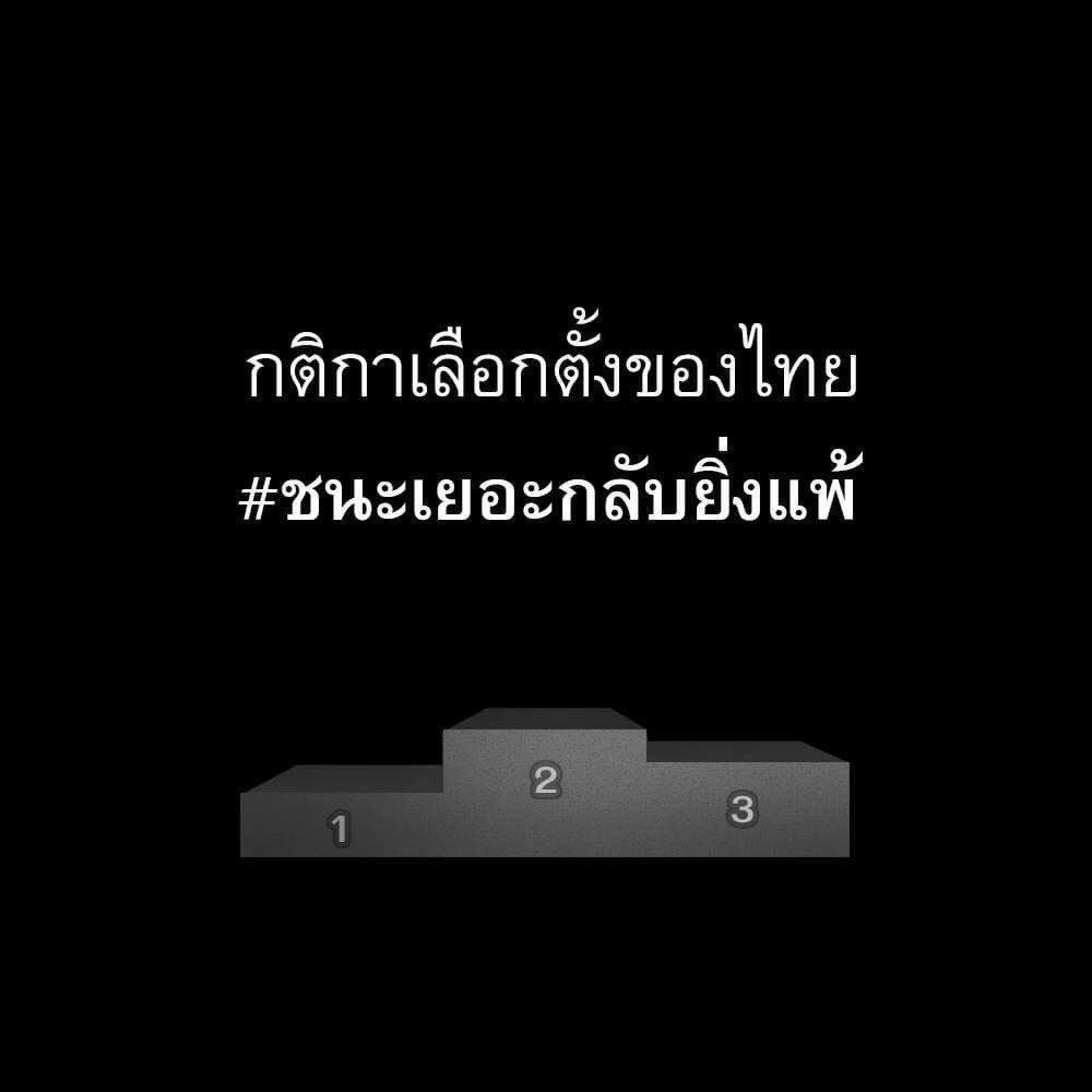 คุณหญิงสุดารัตน์ เกยุราพันธุ์ Sudarat Keyuraphan tweet media