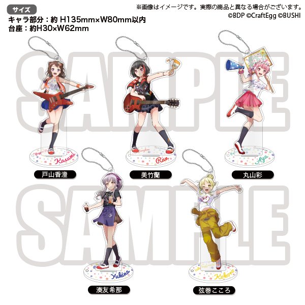 バンドリ BanG Dream! 市ヶ谷有咲 ローソン限定 等身大タペストリー