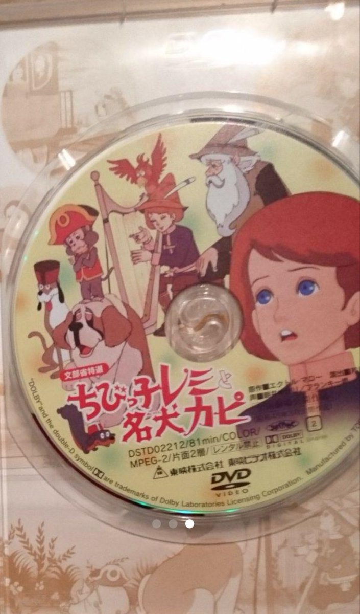 宮尾岳 家なき子 は 日本では過去に三度アニメーション化されている 1970東映長編動画 ちびっ子レミと名犬カピ 1977東京ムービー新社 家なき子 画像は劇場版 1996日本アニメーション 家なき子レミ それぞれのレミがいるね T