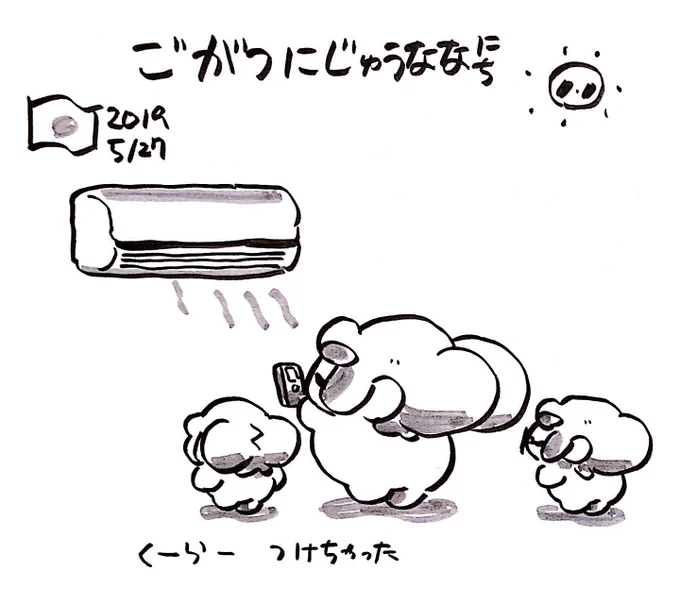 ファンファン #おもちにっき 