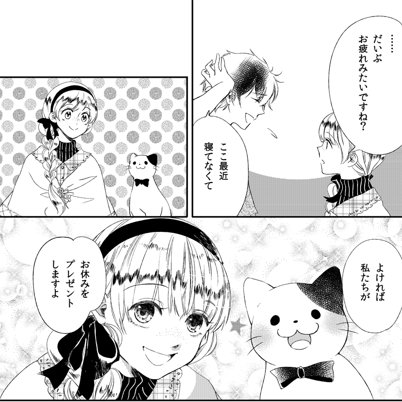 以前ねこぱんちで描いた読み切りが電子書籍になりました!
「ひるのつき子作品集1、2」として出していただいてます。
https://t.co/FqUwe9Bfxt
猫好きさんぜひどうぞ~🐱
1は主に寄宿学校が舞台の「少女たちシリーズ」、2は不思議な力を持った猫が出てくる「シフォン君シリーズ」がメインです!