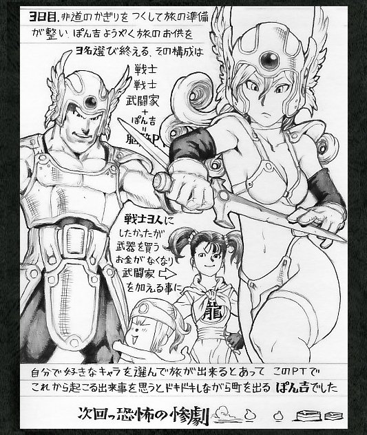5/27はドラクエの日で、初代『ドラゴンクエスト』の発売日☆ 11年ほど前に描いたドラクエⅢ絵日記もペタリ♪ 当時は冒険の書が消えても何度も何度も遊んでおりました♪ ?️⚔️?✨ #ドラクエの日 #ドラゴンクエストの日