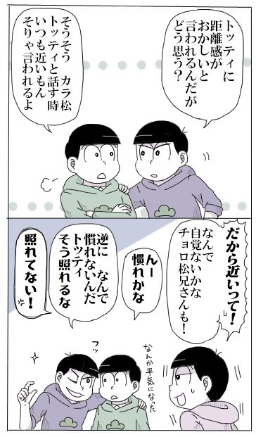 おそ松さん タグが付いているマンガ一覧 772ページ ツイコミ 仮