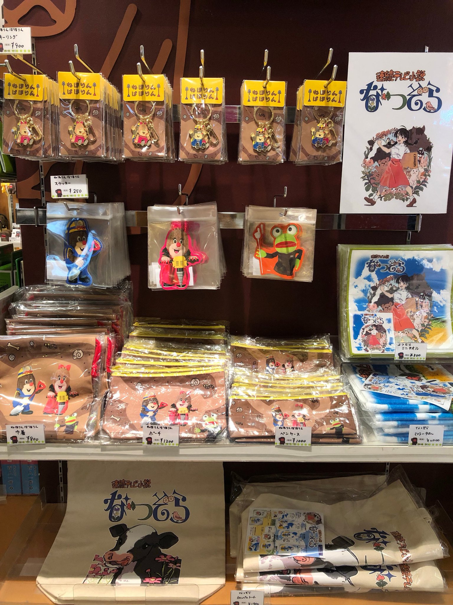 Nhkキャラクターショップ東京駅店 ねほりんぱほりん 新商品販売中 ガチャガチャ 赤裸々コレクション も再入荷しました 数に限りがありますのでお早めにご利用くださいませ Nhkキャラクターショップ東京駅店 ねほりんぱほりん 新商品販売中 ガチャガチャ 赤裸々コレクション も再入荷しました 数に限りがありますのでお早めにご利用くださいませ
