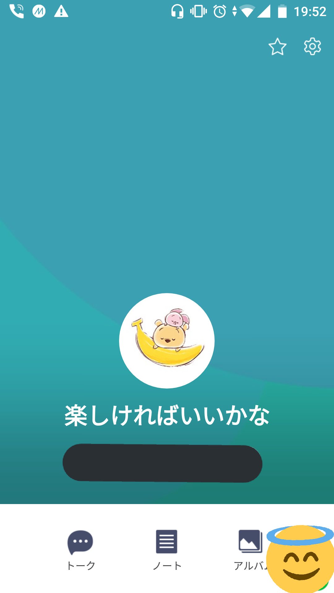 楽しければいいかな Lineグループ Tanosikereba214 Twitter