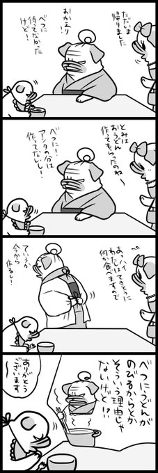 プンプンクッキング 