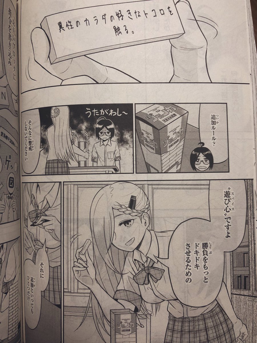 本日発売の電撃大王7月号にて、
「十惑まよいはとにかくズルい!」の連載を始めました!
ズルい後輩に、あの手この手で弄ばれちゃうラブ&ゲームな作品になっております!よろしくです!
