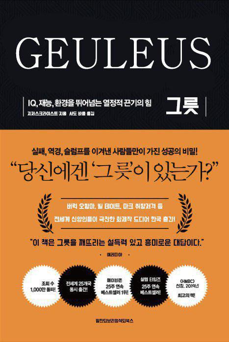 당신에겐 그릇이 있는가? 👉🥣 재능, 환경을 뛰어넘어 🏋️‍♂️ 자신을 이겨낸 사람들만이 가진 🏆 천국의 비밀, 그릇! 🗝

[HMBC] 13회 - 초등 제 7과 비유한 그릇
▶ hmbc.tv/?cat=12&idx=23… … 

#그릇 #비유 #동기부여 #천국비밀 #추천도서 #GEULEUS