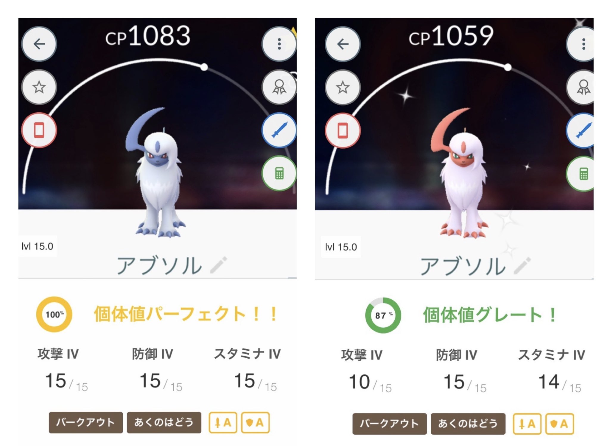 ポケモンgoアブソル Twitter Search Twitter
