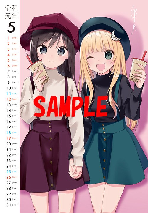 あやかしこ