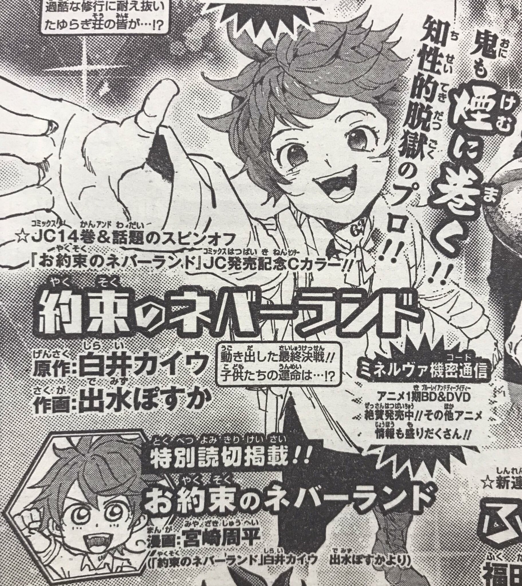 約束のネバーランド 漫画村z 約束のネバーランド 漫画村z
