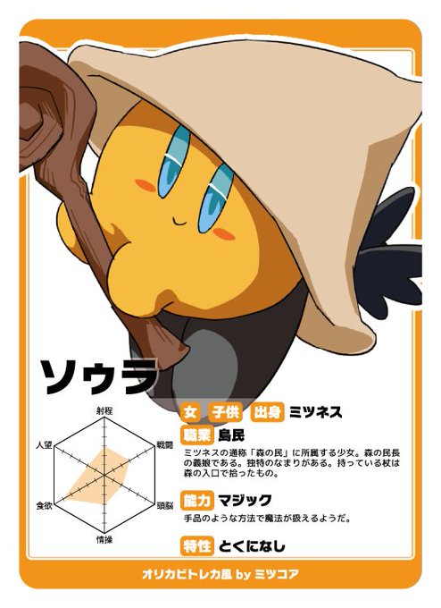 山の民のtwitterイラスト検索結果 古い順