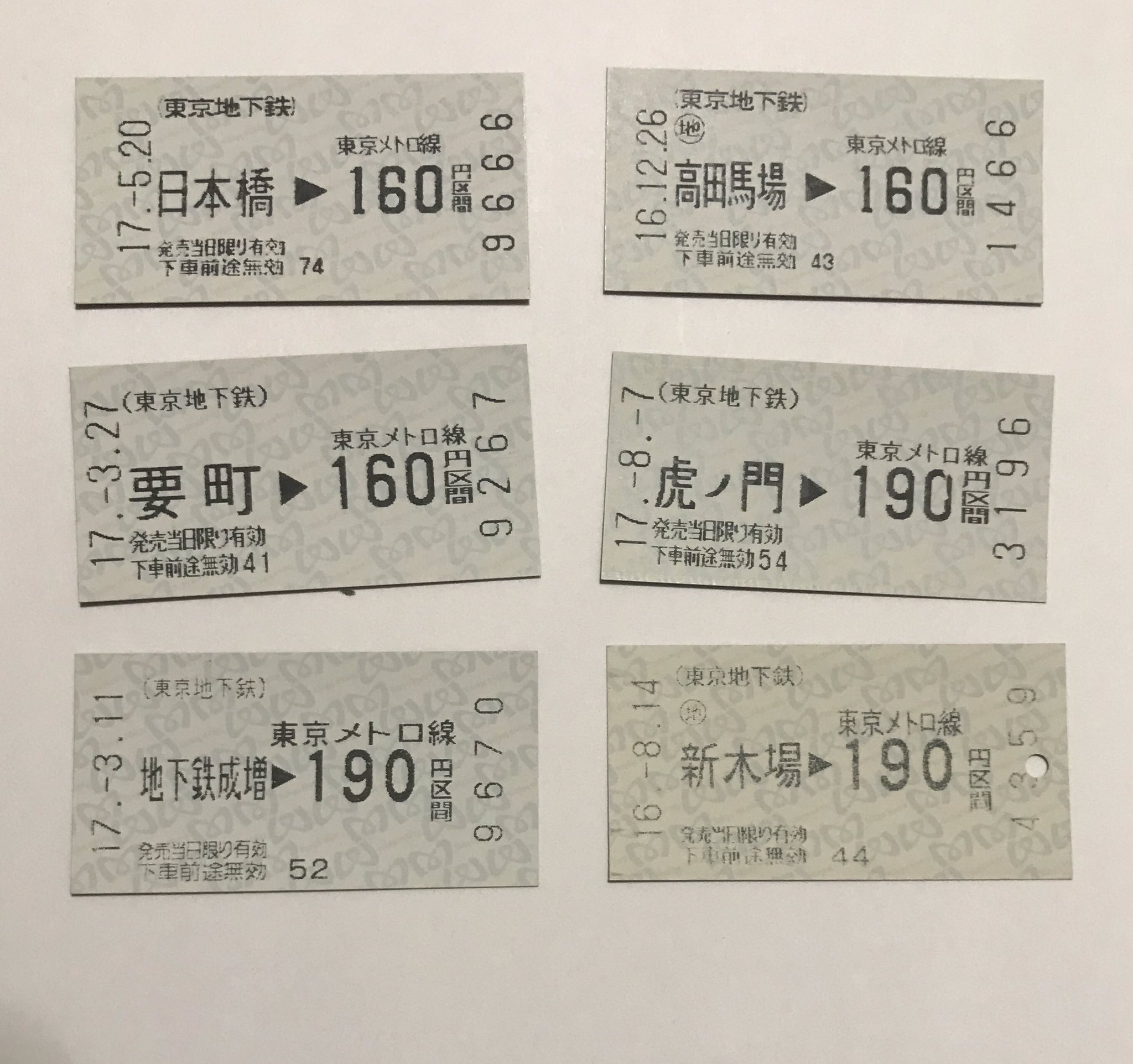 営団地下鉄 券売機用表示板