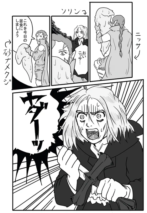 mtg漫画「mtg飯」。
元ネタは「ダンジョン飯」1話「水炊き」。

砂ナメクジのやり取りは、晴れる屋様のコラム「あなたの隣のプレインズウォーカー」第25回のおまけ部分で触れられています。気になった方は是非読んでみてください。 
