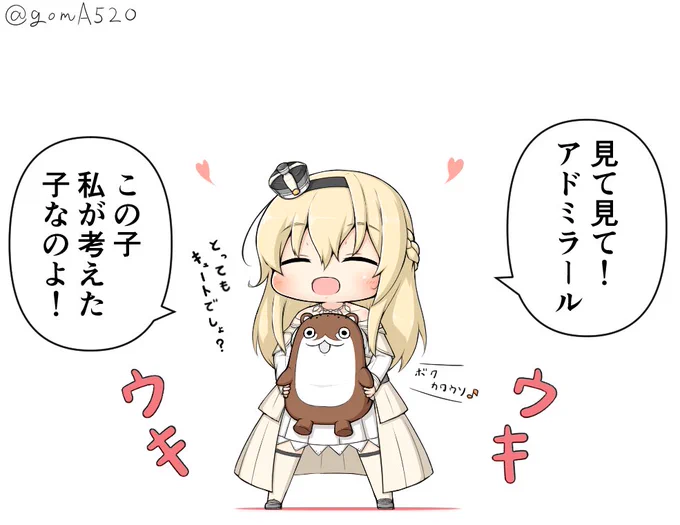 ウォースパイトさんは親バカ 