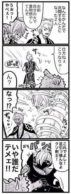 (※⚠️本誌943話ネタ)再会と初対面??? 