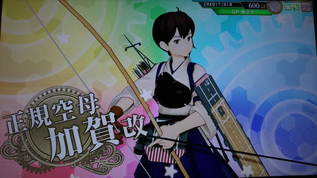 オタコン ˆwˆ 改二乙 A Twitter 艦これアーケード定例大型建造第111回目は 加賀改 空母レシピでも全然大鳳やニ航戦改ニが出ない まだ改なだけマシだけど オタコン ˆwˆ 改二乙 A Twitter 艦これアーケード定例大型建造第111回目は 加賀改 空母レシピでも全然大鳳やニ航戦改ニが出ない まだ改なだけマシだけど