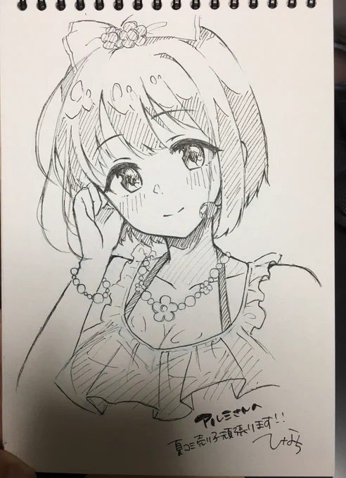 昨日の打ち上げで描いてもらった茄子スケブその2
茄子さんコスでいつも売り子してくれるひなちさんに描いて頂きました!
コスプレイヤーで更に絵が上手いなんてハイスペック過ぎやしませんか? 