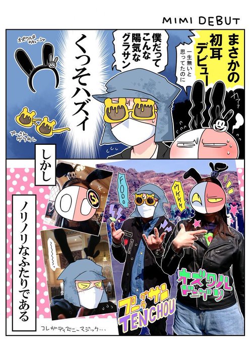 ドングリ サンクリg11a Donguri さんのマンガ一覧 古い順 18ページ ツイコミ 仮