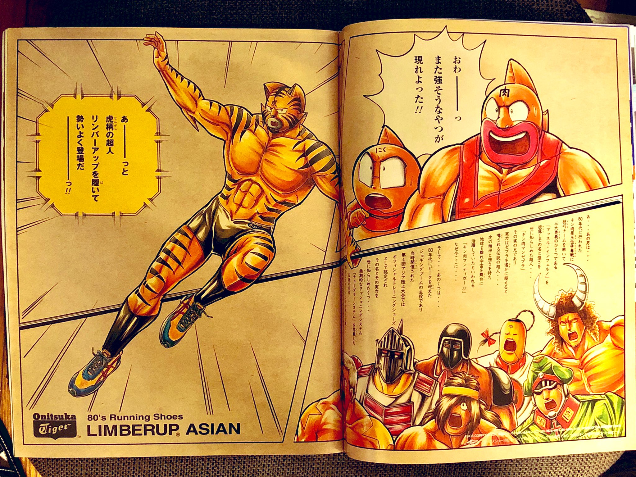 キン肉マン　筋肉画廊など キン肉マン」生誕29周年ビジュアルブック『MUSCLE GALLERY〜筋肉