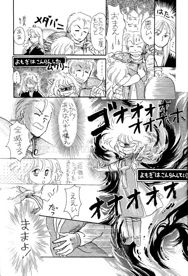 この漫画がご縁で「ドラクエ四コマ劇場」に描かせて頂きました☺️
良い経験をさせていただきありがとうございました〜  #ドラクエの日 #ドラゴンクエストの日 