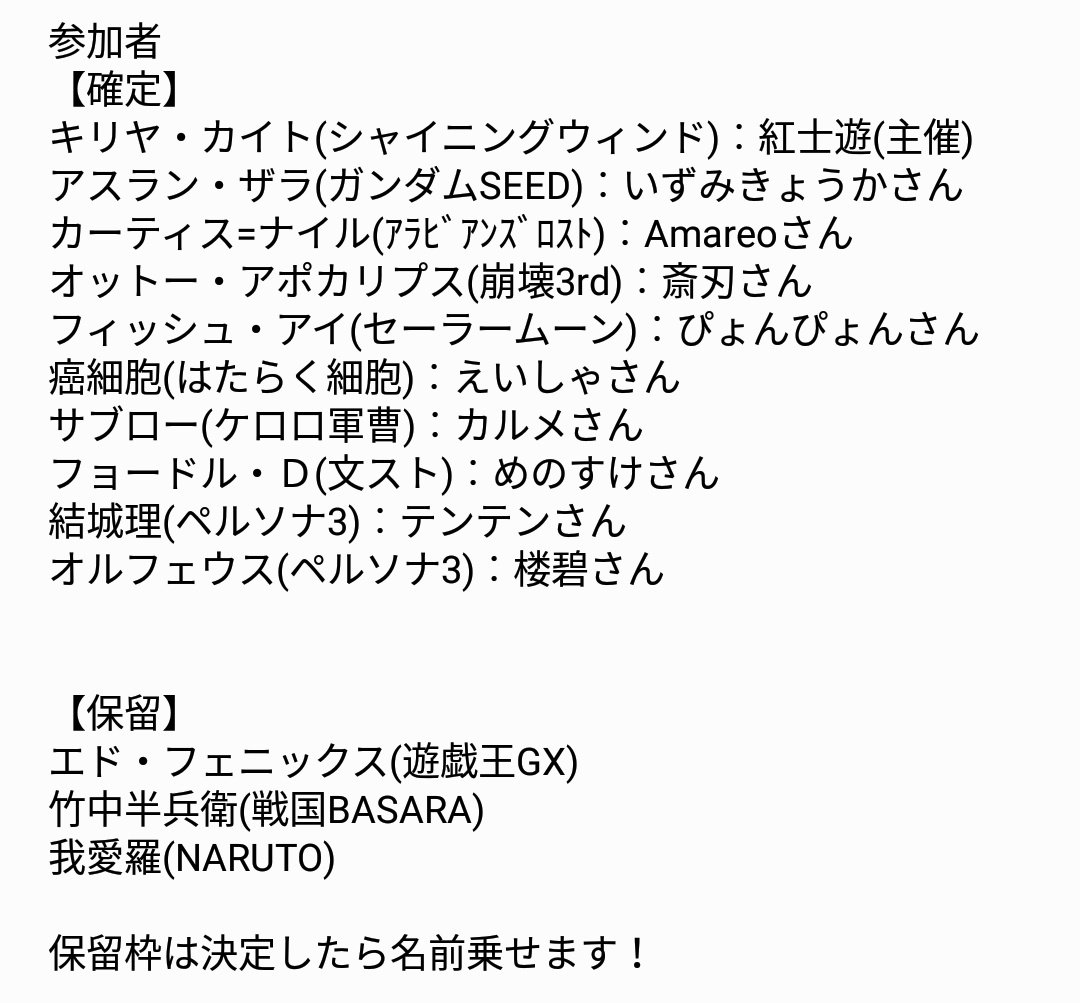 真田悠 ニパコス大包平 錆兎 拡散希望 石田彰 コスプレイヤー 再掲します 9 1に名古屋駅近くのアトリエグラフィエ 人数の都合仮決定 さんでcv 石田彰併せをしたいと思います 石田彰が声優を担当したキャラならなんでも大丈夫です 興味ある方ff外でも 真田悠 ニパコス大包平 錆兎 拡散希望 石田彰 コスプレイヤー 再掲します 9 1に名古屋駅近くのアトリエグラフィエ 人数の都合仮決定 さんでcv 石田彰併せをしたいと思います 石田彰が声優を担当したキャラならなんでも大丈夫です 興味ある方ff外でも