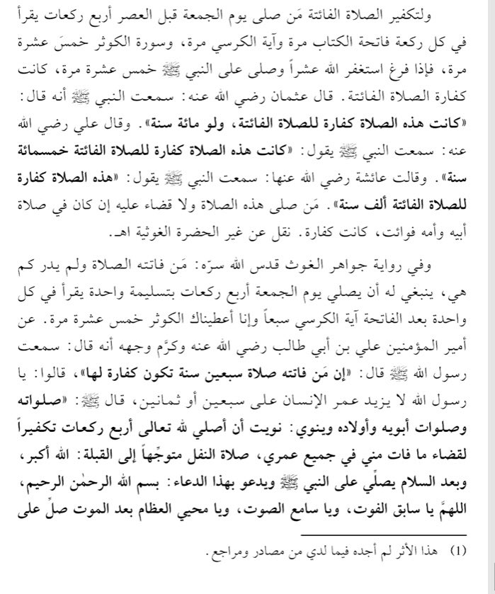 D’après notre maître Cheikh ahmad tidjani radiyallahu anhou , cette prière est faisable tous les vendredis après jummah et avant Takussan. Et que toute personne faisant cette prière avec une bonne intention yalla meune nako bal erreur ou oublis ou faté yoyu amone thi juli yi