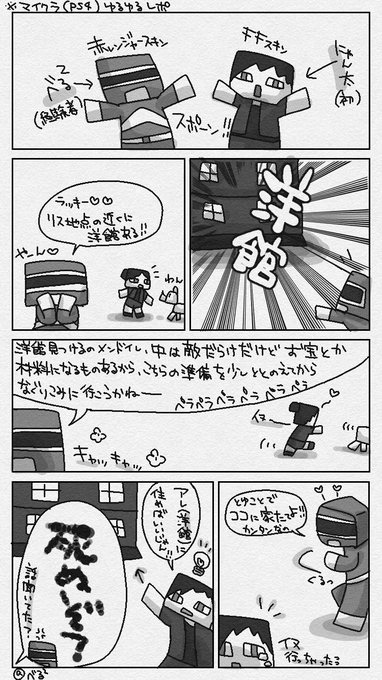 レポまんがもどき
(たまにはこゆのも描いてみたい) 