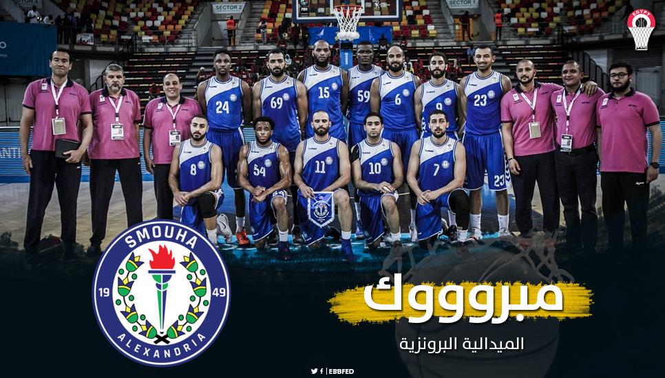 EBBFED's tweet photo. إنجاز تاريخي .. نحن فخورون بكم 

تهانينا لـ @SmouhaOfficial  التتويج ببرونزية بطولة إفريقيا 💪🥉 https://t.co/uon8LMU34e