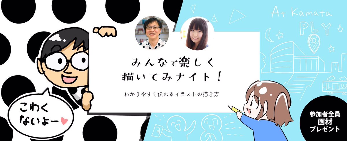 普段 ここに簡単なイラストを描いてみたいな ということってありませんか そんな 湊川あい It漫画家 わかばちゃんと学ぶ シリーズ発売中の漫画 普段 ここに簡単なイラストを描いてみたいな ということってありませんか そんな 湊川あい It漫画家 わかばちゃんと学ぶ シリーズ発売中の漫画