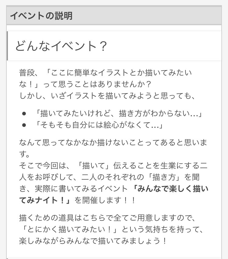 普段 ここに簡単なイラストを描いてみたいな ということってありませんか そんな 湊川あい It漫画家 わかばちゃんと学ぶ シリーズ発売中の漫画 普段 ここに簡単なイラストを描いてみたいな ということってありませんか そんな 湊川あい It漫画家 わかばちゃんと学ぶ シリーズ発売中の漫画