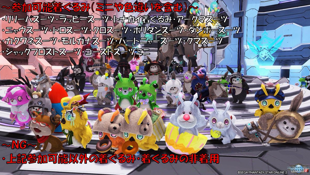 まりも族のリリーパ Pso2集会告知 ᾥ 第11回 着ぐるみ集会 のお知らせですりっ 日時 6月29日 土 21時 22時30分 場所 バトルロビーb906 タグ 着ぐるみ集会 月末になっちゃってごめんり 他に集会がいっぱいあって入り まりも族のリリーパ Pso2集会告知 ᾥ 第11回 着ぐるみ集会 のお知らせですりっ 日時 6月29日 土 21時 22時30分 場所 バトルロビーb906 タグ 着ぐるみ集会 月末になっちゃってごめんり 他に集会がいっぱいあって入り
