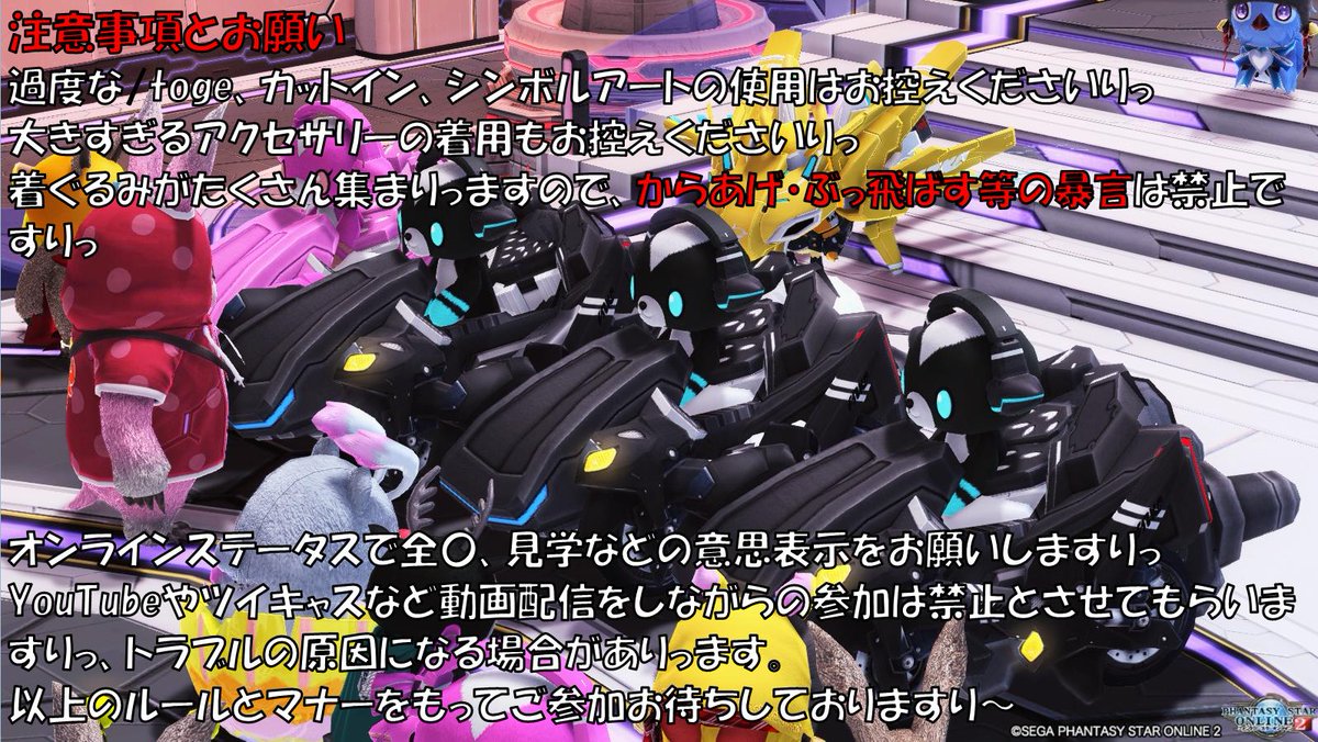 まりも族のリリーパ Pso2集会告知 ᾥ 第11回 着ぐるみ集会 のお知らせですりっ 日時 6月29日 土 21時 22時30分 場所 バトルロビーb906 タグ 着ぐるみ集会 月末になっちゃってごめんり 他に集会がいっぱいあって入り まりも族のリリーパ Pso2集会告知 ᾥ 第11回 着ぐるみ集会 のお知らせですりっ 日時 6月29日 土 21時 22時30分 場所 バトルロビーb906 タグ 着ぐるみ集会 月末になっちゃってごめんり 他に集会がいっぱいあって入り
