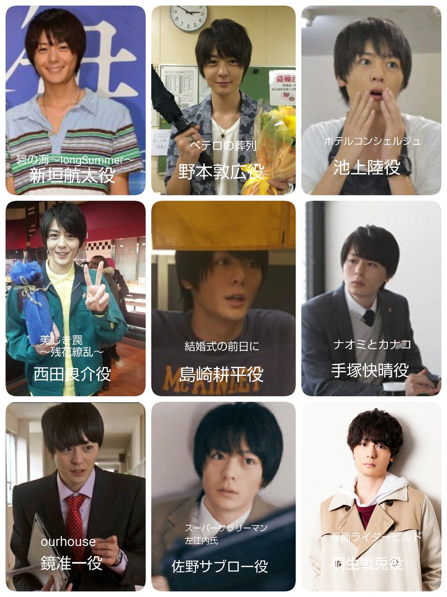犬飼くんの今までの役をまとめて見ました～☺︎ #犬飼貴丈