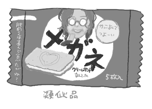 プチアンソロに寄稿するシナリオの挿絵です 