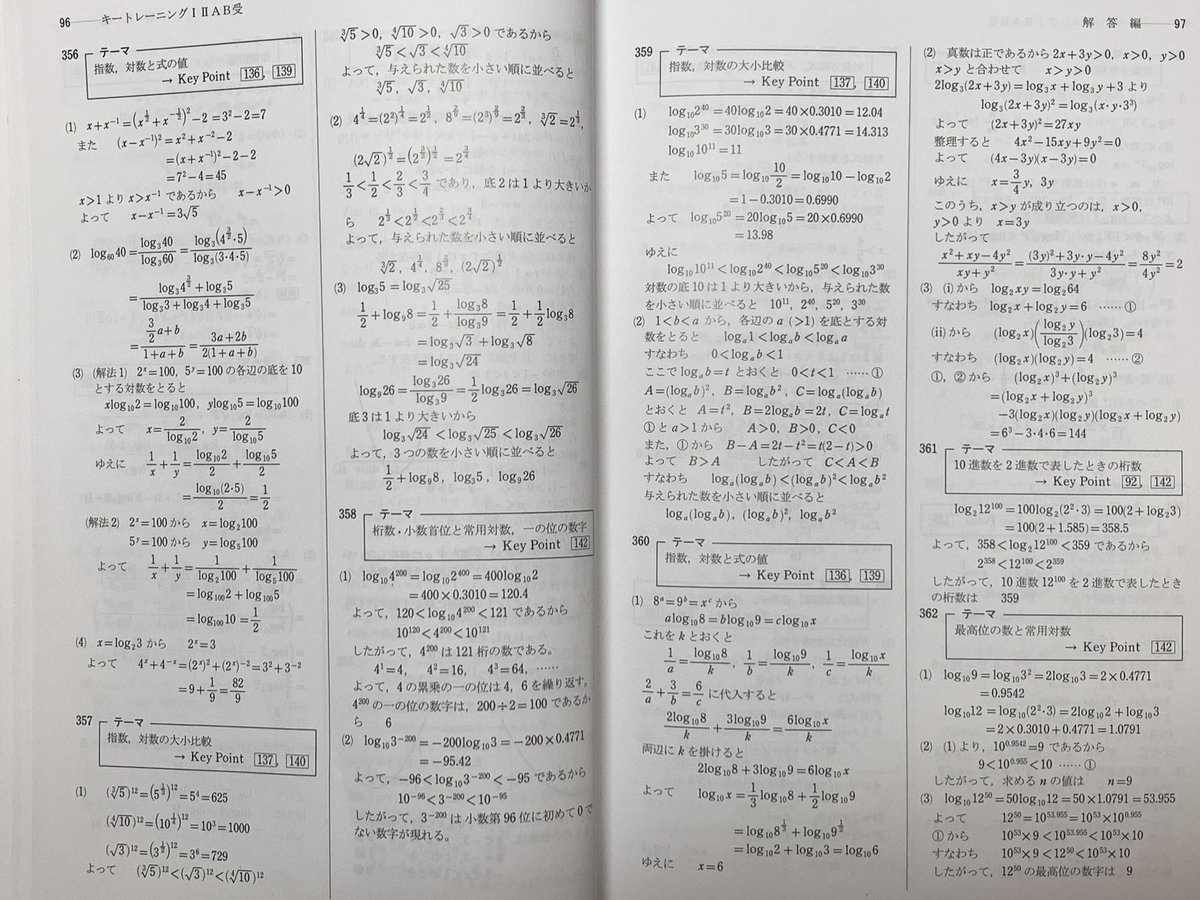 数学キートレーニングbot 改訂版答え配布ver1 2 Bot Twitter