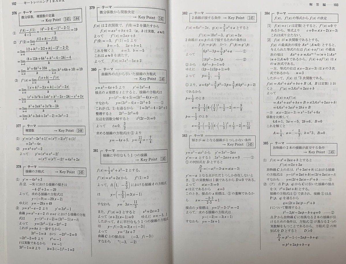 数学キートレーニングbot 改訂版答え配布ver1 2 على تويتر 356 385 明るさの関係により再アップ T Co Mp8av1ffi6 تويتر