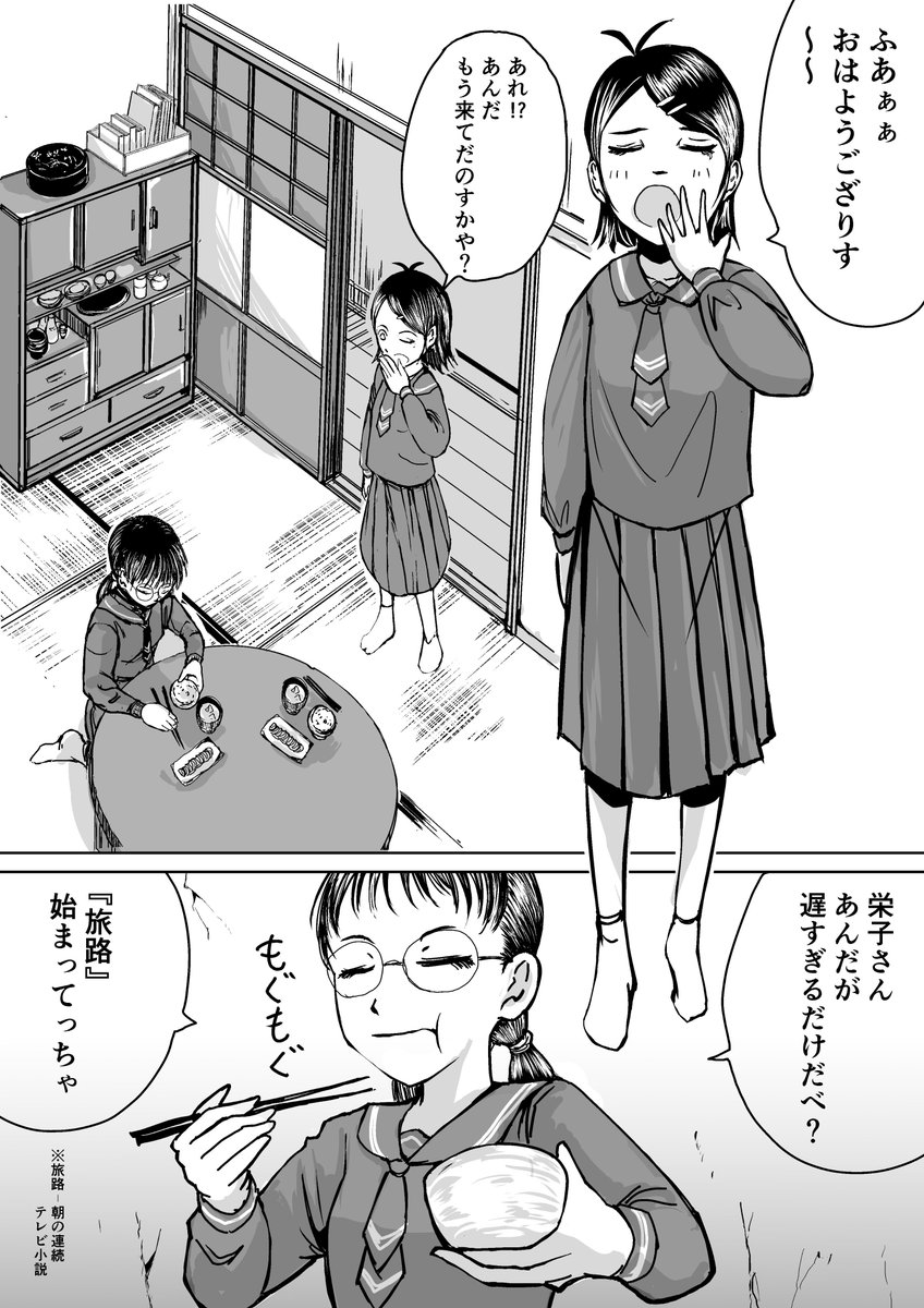 母ちゃんが女学生だった頃の話を漫画にしてみた
 #仙台
 #昭和40年代
 #1960年代
 #方言女子
いずれかのワードに興味があったら読んでほしいです。
半分くらいホントの話 前編になります。
1 