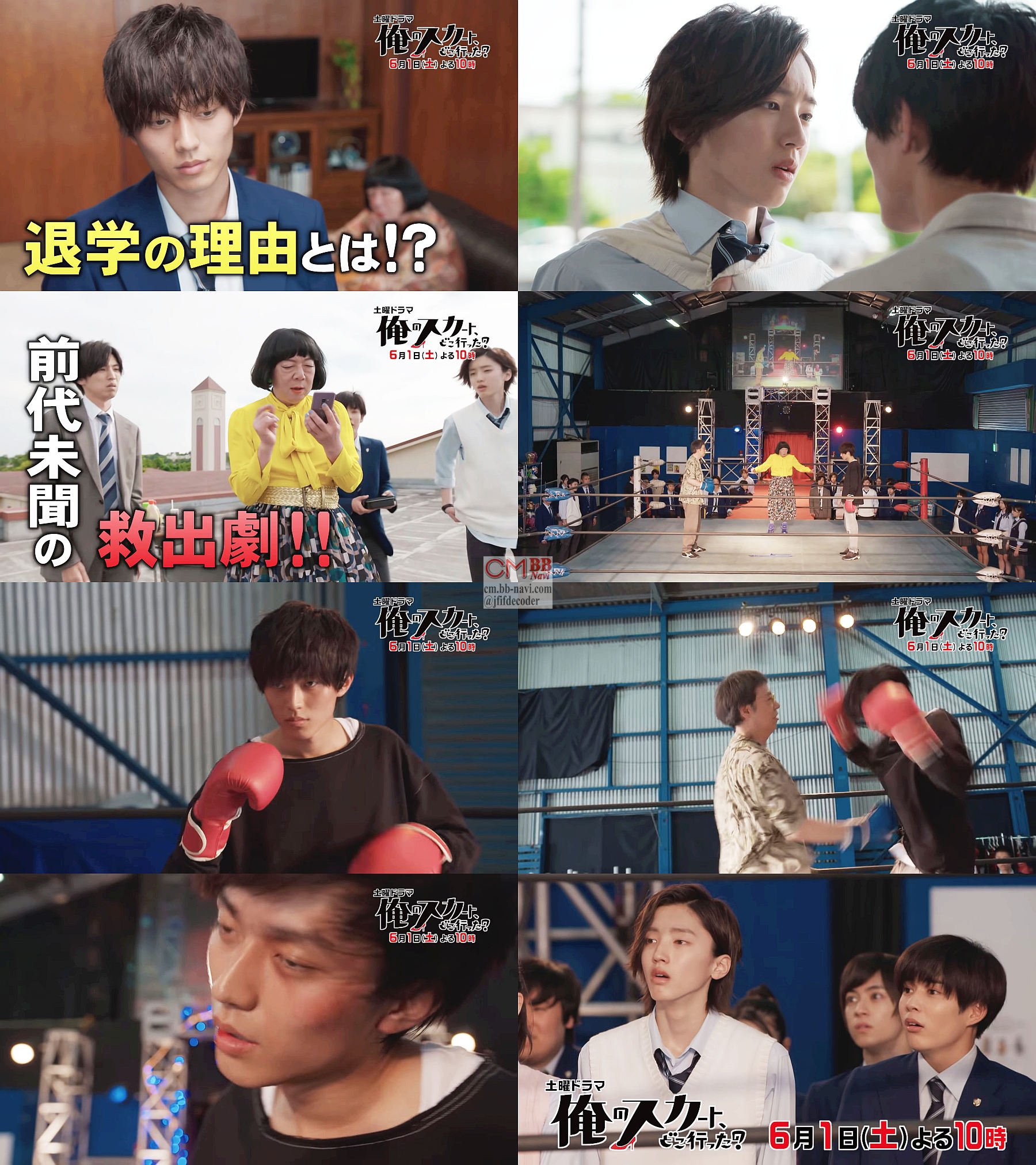 Johnny&#39;s - 俺のスカート、どこ行った？ 公式】俺のスカート、どこ行った？ 毎週土曜よる10時放送中