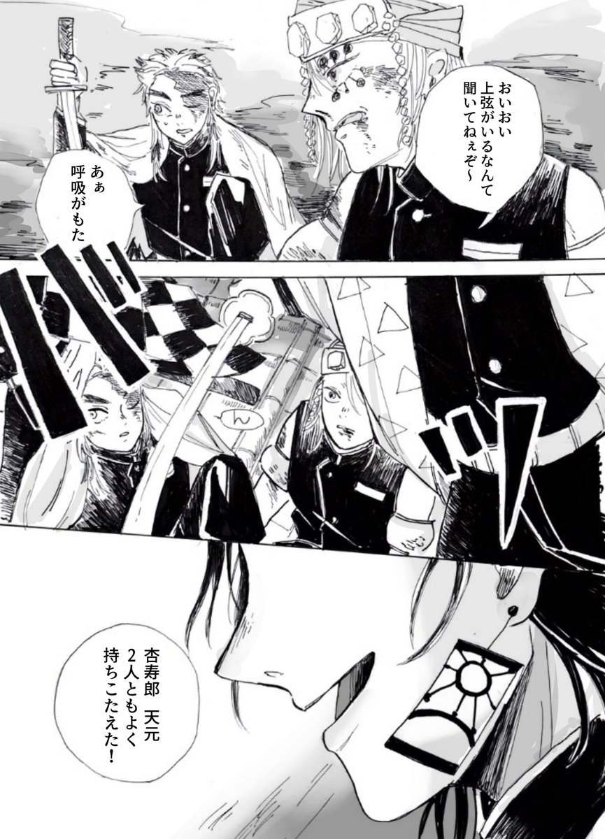 はと式 点検 Pa Twitter 鬼滅 勢いで描きたいところだけ 年齢操作 師弟設定 竈門師匠と煉獄さん 善逸師匠と宇髄さん はと式 点検 Pa Twitter 鬼滅 勢いで描きたいところだけ 年齢操作 師弟設定 竈門師匠と煉獄さん 善逸師匠と宇髄さん