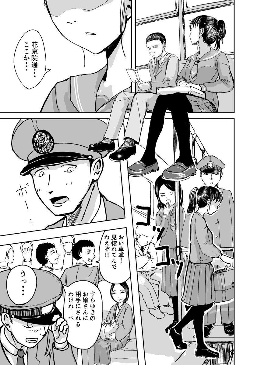 3 