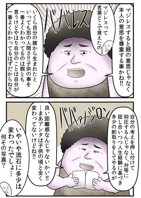 スカッとジャパン を含むマンガ一覧 ツイコミ 仮