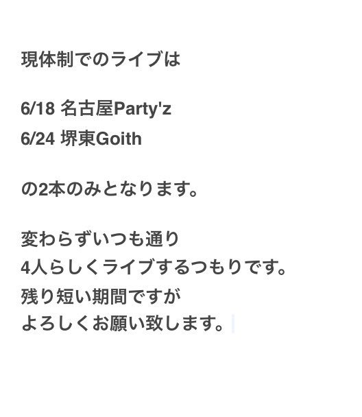 NEVERSTAND_bot's tweet photo. 【メンバー脱退のお知らせ】 https://t.co/f308RDYheq