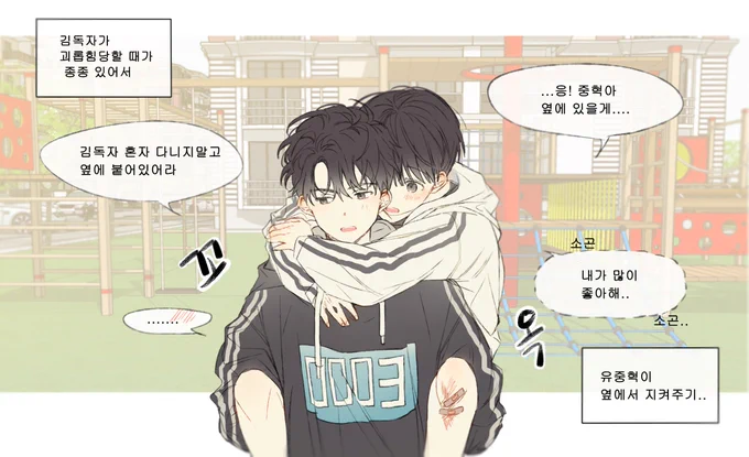 중혁독자, 현제유진 - 지금보다 어렸을 때 만났다면.. 