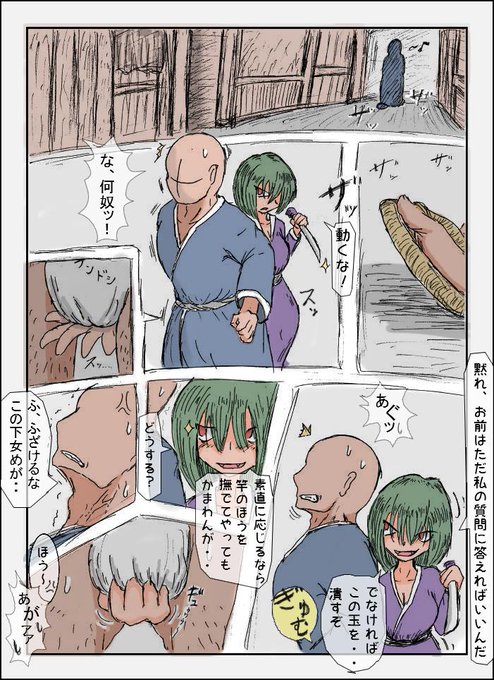 #漫画 #金的 #玉責め くの一が玉を責める1ページ漫画です。 