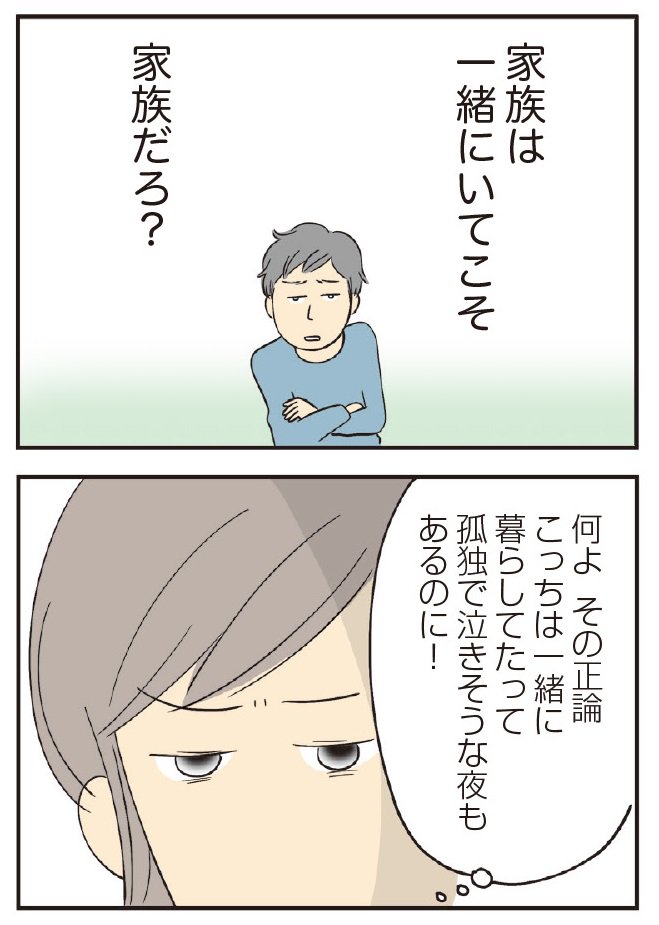 コミックエッセイ劇場 夫の突然の転勤 どうする 私 言えない本音 T Co Sgt6mtjkv0 私の 穴がうまらない おぐらなおみ Ogura Naomi コミ劇 T Co Lhmwfusjyj Twitter