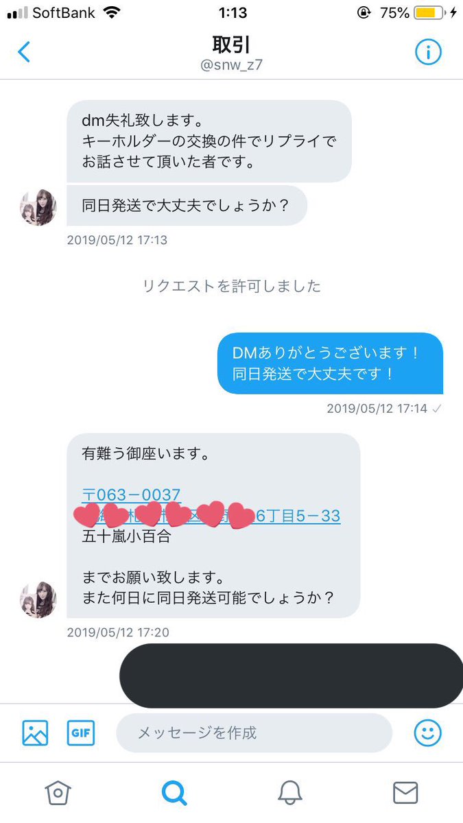 um____8's tweet photo. @tos

the boyz ドボイズ 詐欺

@/snw_z7 
五十嵐小百合

5/14(火)同日発送予定でしたが
5/24(金)になっても届かず
24日に郵便局への問い合わせを
お願いしたのですがその後連絡が
途絶えました浮上しているのは
確認済みです警告しましたが反応
して頂けませんでした取引する方
お気をつけ下さい😖 https://t.co/GGyY6Z4p1B