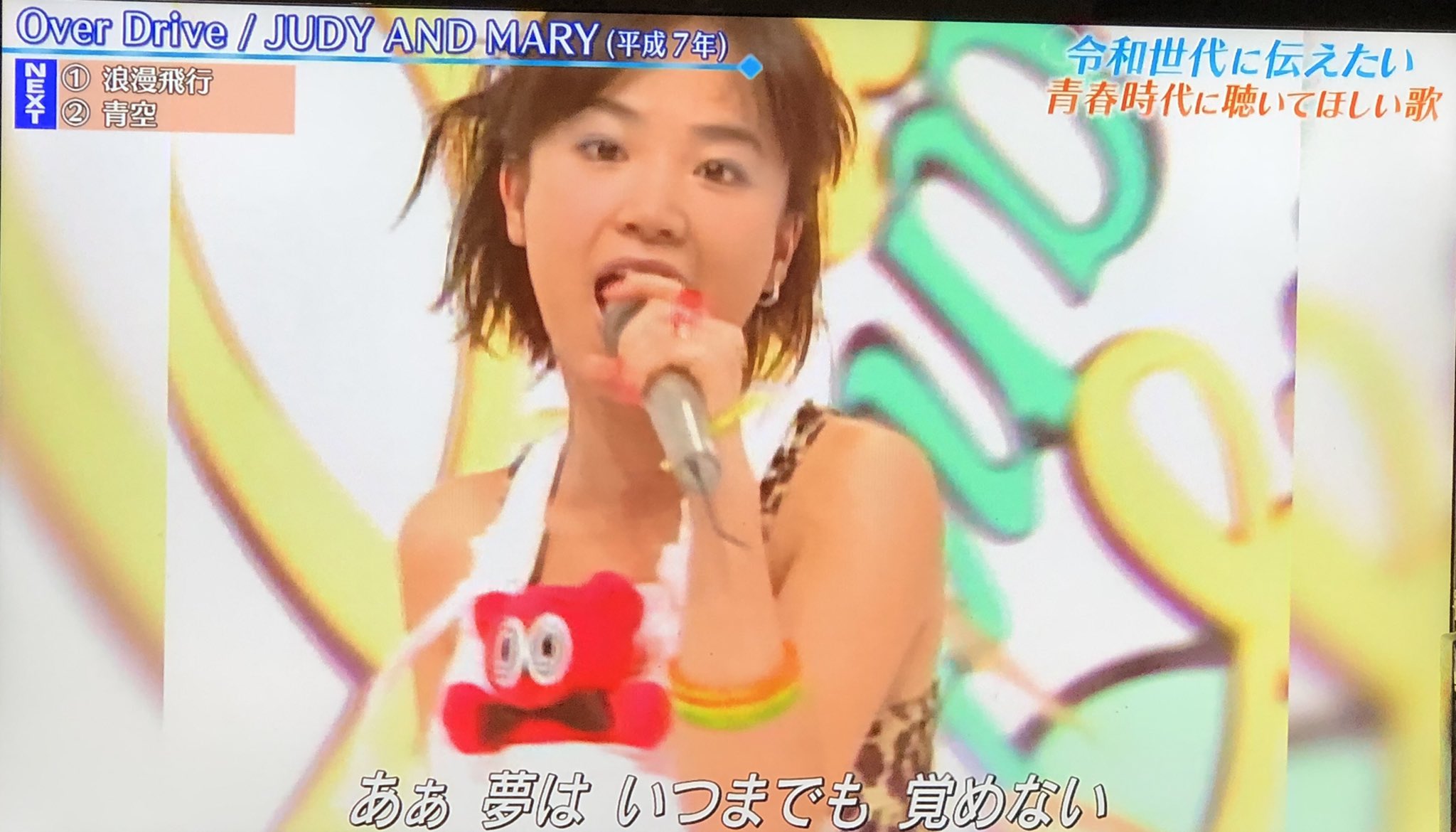 Yahoo!オークション - JUDY AND MARY yuki 直筆サイン色紙 歌姫 伝説